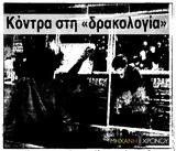 “Όχι, Μπονάτσο, Δράκο,“ochi, bonatso, drako