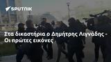 Δημήτρης Λιγνάδης -,dimitris lignadis -