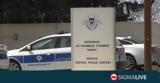 Απείλησε 74χρονη,apeilise 74chroni