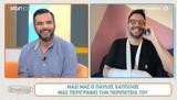 Ατύχημα, Παύλο Χάππιλο, Εμφανίστηκε, Breakfaststar,atychima, pavlo chappilo, emfanistike, Breakfaststar