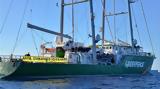 Greenpeace Rainbow Warrior III, Ιόνιο, ΕΛΠΕ,Greenpeace Rainbow Warrior III, ionio, elpe