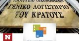 Διαχειριστικό, ΕΤΑΔ, Οικονομικών,diacheiristiko, etad, oikonomikon