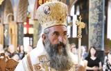 Αρχιεπισκοπή Κρήτης, Επισκόπου Αβύδου,archiepiskopi kritis, episkopou avydou