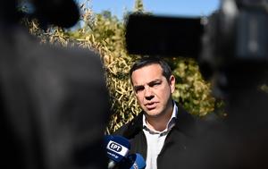 Τσίπρας Αργολίδα, Ανάγκη, tsipras argolida, anagki