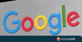 Καταγγελία, Google, Κομισιόν, EPC,katangelia, Google, komision, EPC