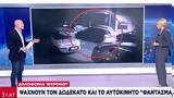 Δολοφονία 19χρονου Άλκη, Ψάχνουν, 12ο,dolofonia 19chronou alki, psachnoun, 12o