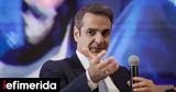 Μητσοτάκης,mitsotakis