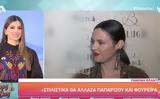 Ραμόνα Βλαντή, Μου, Κάτιας Ταραμπάνκο,ramona vlanti, mou, katias tarabanko