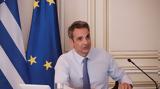 Μητσοτάκης,mitsotakis