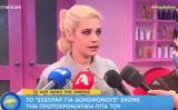 Τζένη Θεωνά, ΕΡΤ,tzeni theona, ert