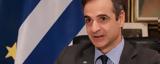 Μητσοτάκης, Πρόθεσή, 2023 – Αύξηση, 1η Μαΐου,mitsotakis, prothesi, 2023 – afxisi, 1i maΐou