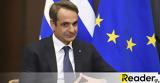 Μητσοτάκης, Τουρκία, ΣΚΑΪ, Πολύ, Ελλάδα,mitsotakis, tourkia, skai, poly, ellada