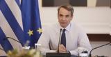 Μητσοτάκης, Σημαντική, 1η Μαΐου,mitsotakis, simantiki, 1i maΐou