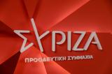 ΣΥΡΙΖΑ, Για, Μητσοτάκη,syriza, gia, mitsotaki