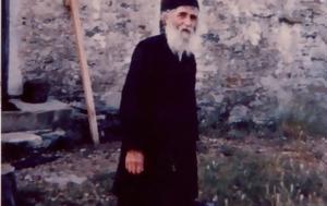 Γέροντας Παϊσίος, Ποια, gerontas paisios, poia