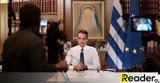 Κυριάκος Μητσοτάκης, ΕΝΦΙΑ,kyriakos mitsotakis, enfia