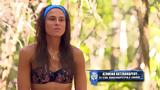 Survivor Ασημίνα – Κατσαούνης, Τρυφερές,Survivor asimina – katsaounis, tryferes