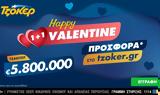 Happy Valentine 1plus1, ΤΖΟΚΕΡ,Happy Valentine 1plus1, tzoker