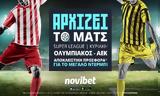 Ολυμπιακός – ΑΕΚ,olybiakos – aek