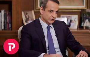 Μητσοτάκης, mitsotakis