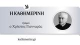 Ευθύνη,efthyni