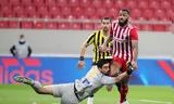 Ολυμπιακός – ΑΕΚ 1-0,olybiakos – aek 1-0