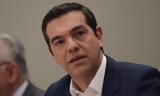 Έκπληξη Τσίπρα,ekplixi tsipra