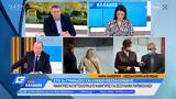 Πολιτική, Καράογλου – Ζαχαριάδη – Πάνα,politiki, karaoglou – zachariadi – pana