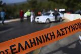 Άγρια, Μενίδι – Τραυματίστηκε,agria, menidi – travmatistike