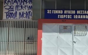 Θεσσαλονίκη, Εκτός, thessaloniki, ektos