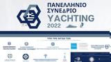 1ο Πανελλήνιο Συνέδριο Yachting,1o panellinio synedrio Yachting