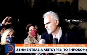 Γηροκομείο-κολαστήριο, Προφυλακίστηκαν, girokomeio-kolastirio, profylakistikan