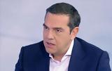 Τσίπρας, ΔΕΗ,tsipras, dei