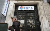 ΕΦΚΑ, Τέλη Φεβρουαρίου,efka, teli fevrouariou