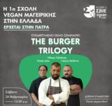 Εξειδικευμένο Demo Σεμινάριο The Burger Trilogy, Ι Ι Ε Κ, ΣΒΙΕ,exeidikevmeno Demo seminario The Burger Trilogy, i i e k, svie