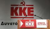 ΚΚΕ, Ουκρανία, Ελλάδας,kke, oukrania, elladas