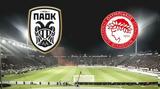 Εισαγγελική, ΠΑΟΚ Β’ – Ολυμπιακός Β’,eisangeliki, paok v’ – olybiakos v’