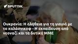 Ουκρανία, ΜΜΕ,oukrania, mme