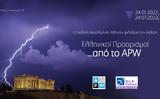 Ελληνικοί Προορισμοί, Athens Photo World,ellinikoi proorismoi, Athens Photo World