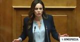 Εφη Αχτσιόγλου, Κρίσιμη, ΣτΕ,efi achtsioglou, krisimi, ste