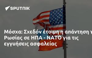 Μόσχα, Σχεδόν, Ρωσίας, ΗΠΑ - ΝΑΤΟ, moscha, schedon, rosias, ipa - nato