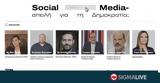 Ανοιχτή, Λεμεσό, Social Media, Απειλή, Δημοκρατία,anoichti, lemeso, Social Media, apeili, dimokratia