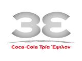 Coca-Cola Τρία Έψιλον, - Πού,Coca-Cola tria epsilon, - pou