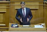 Μητσοτάκης, Ουκρανία,mitsotakis, oukrania