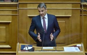 Μητσοτάκης, Ουκρανία, mitsotakis, oukrania