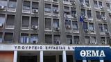 Απεργούν, ΕΦΚΑ, Τετάρτη,apergoun, efka, tetarti