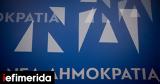 ΣΥΡΙΖΑ, Καταψηφίζει,syriza, katapsifizei