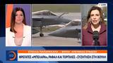 Φρεγάτες Belharra Rafale, - Συζήτηση, Βουλή,fregates Belharra Rafale, - syzitisi, vouli