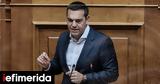 Live, Αλέξης Τσίπρας, Rafale, Belharra,Live, alexis tsipras, Rafale, Belharra