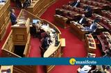 “Χαστούκι” Μητσοτάκη, Τσίπρα,“chastouki” mitsotaki, tsipra